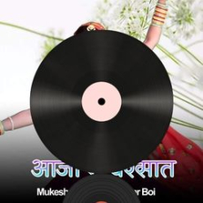 Aaja Ri Barsaat Aaja Ri Barsaat