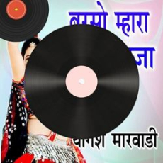 Baraso Mhara Indraraja Baraso Mhara Indraraja